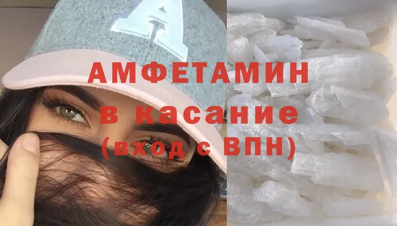 Amphetamine Розовый Бабаево