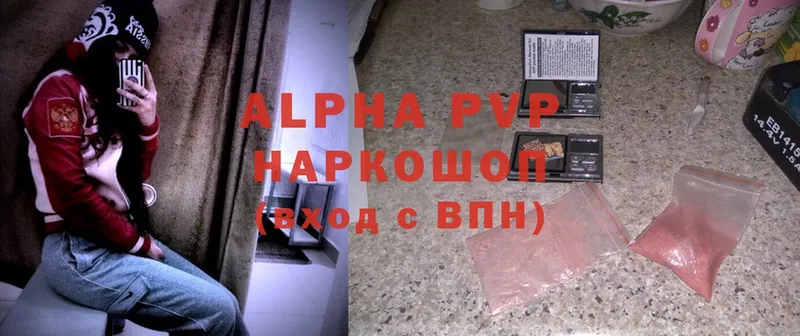 Alfa_PVP крисы CK  Бабаево 