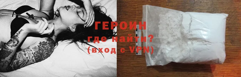 Героин Heroin  Бабаево 